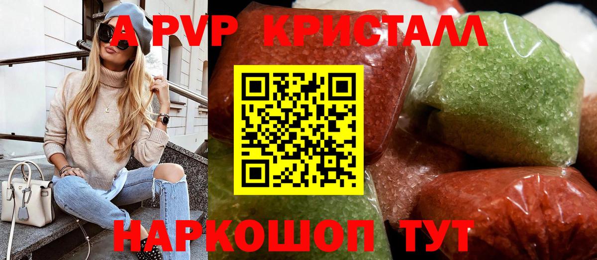 Alpha PVP кристаллы  Alfa_PVP Crystall  Вход с VPN  Мценск  Alpha PVP  A PVP СК 