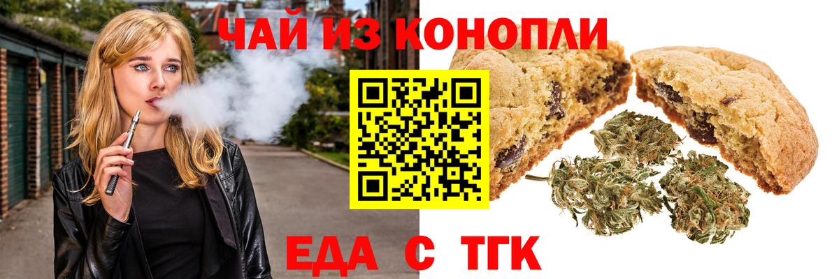 Мценск  Canna-Cookies марихуана  Вход с VPN 