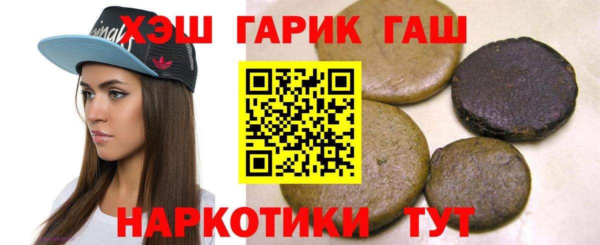 ГАШИШ  Гашиш гарик  Вход с VPN  ГАШ хэш  Мценск 