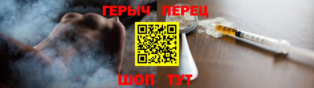 ГЕРОИН Heroin  Вход с VPN  Мценск 