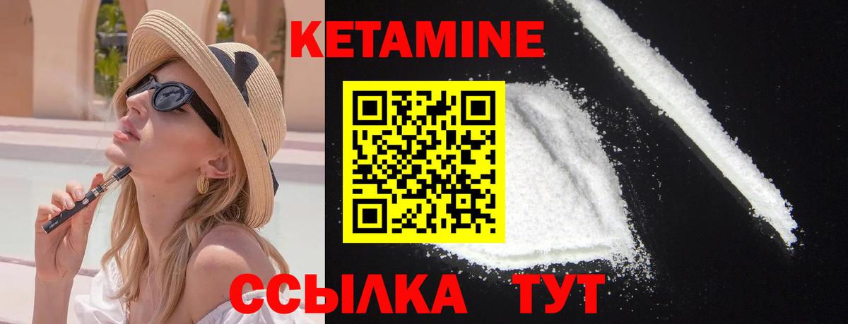 Мценск  КЕТАМИН VHQ  Вход с VPN 