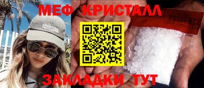 стафф Гусь-Хрустальный