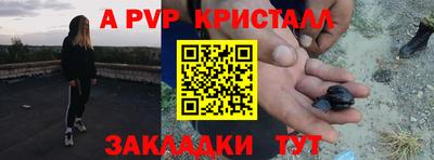 стафф Гусь-Хрустальный