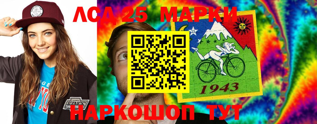 Мценск  ЛСД экстази кислота  Вход с VPN  LSD-25 экстази кислота 