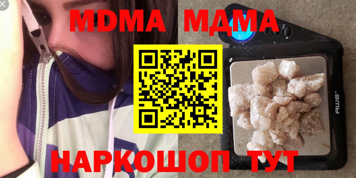 МДМА молли Мценск