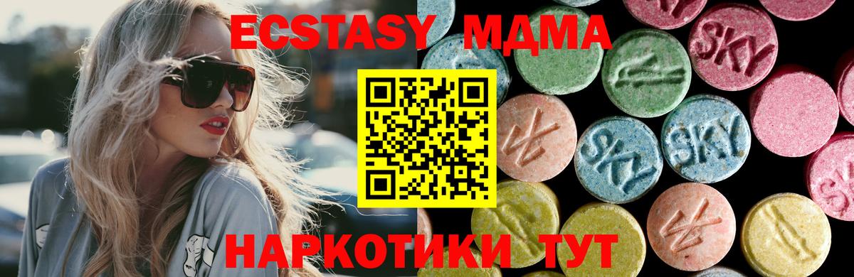 МДМА crystal  Вход с VPN  MDMA  Мценск  MDMA молли 