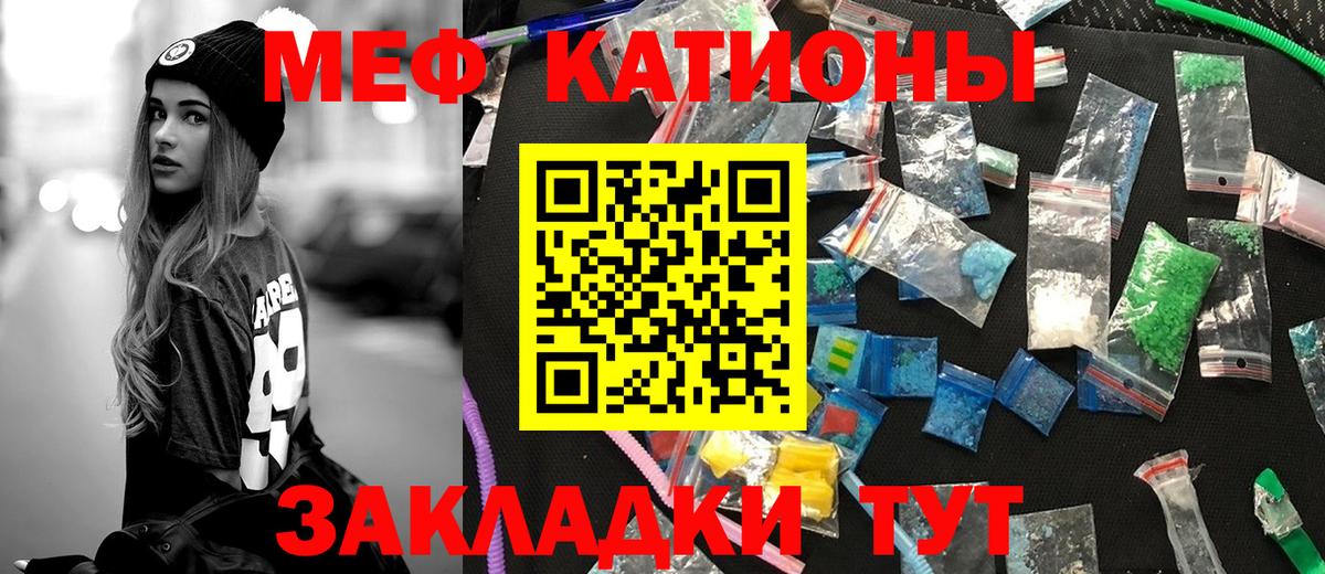 Меф mephedrone  купить  цена  Мценск  МЯУ-МЯУ  Вход с VPN  МЕФ 4 MMC  Мефедрон 