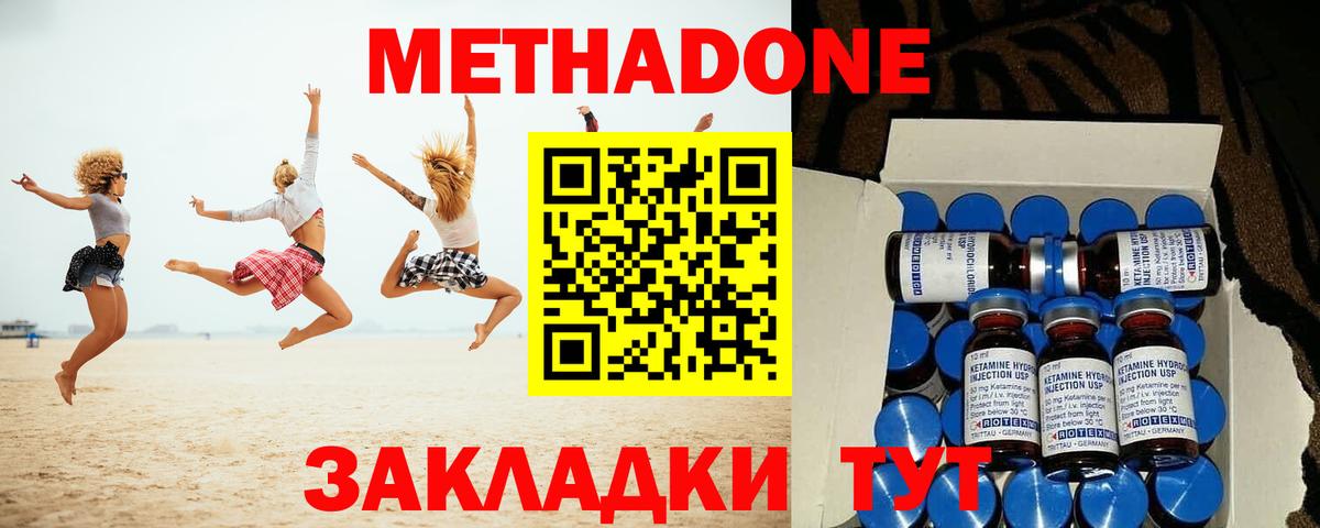 Мценск  МЕТАДОН белоснежный  Вход с VPN  МЕТАДОН VHQ 
