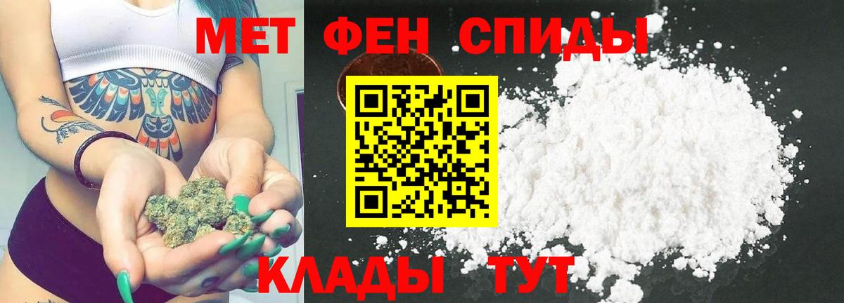 Первитин Methamphetamine  Метамфетамин  Первитин Methamphetamine  Мценск  Вход с VPN 