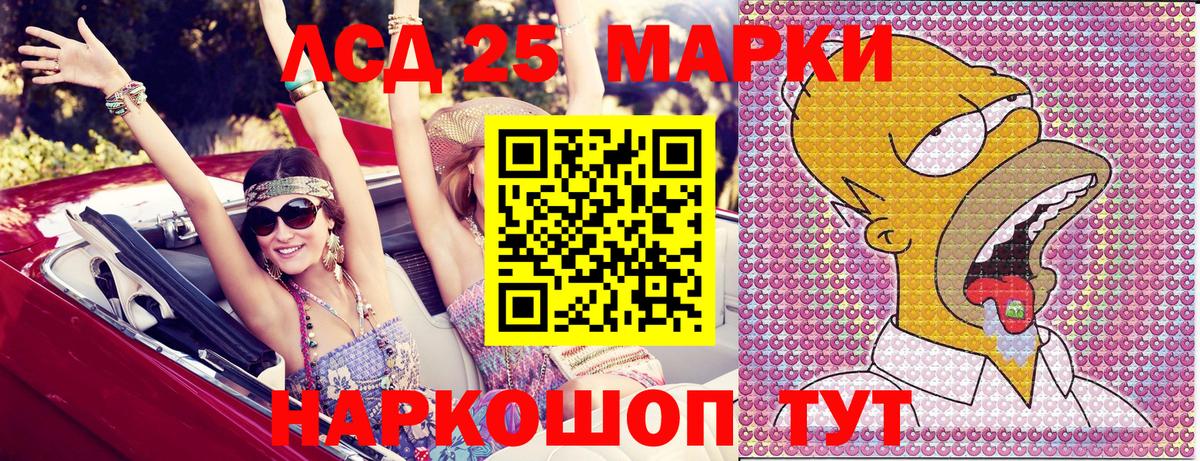 Марки NBOMe 1500мкг Мценск