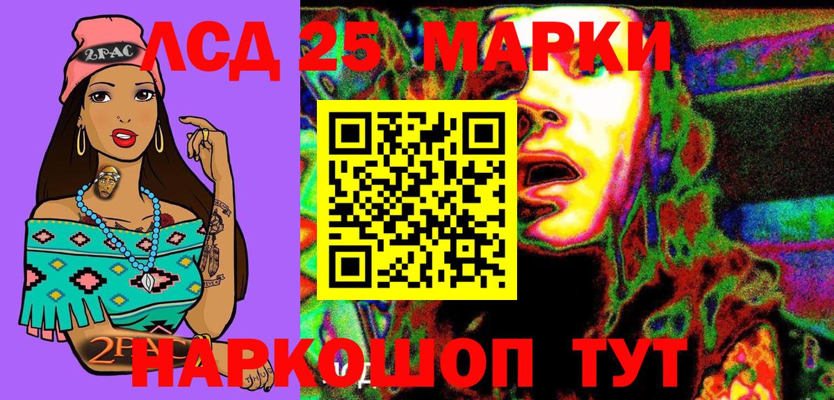 Мценск  Марки 25I-NBOMe 1,8мг  Марки 25I-NBOMe  Вход с VPN 