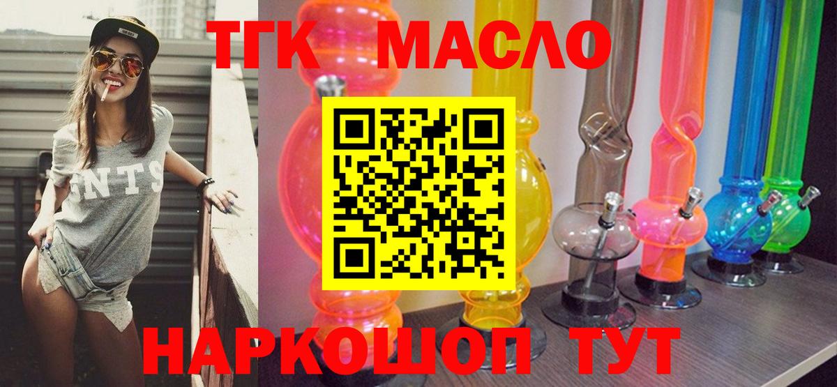 ТГК вейп Мценск