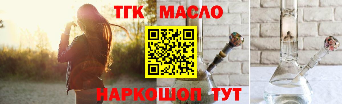 Дистиллят ТГК вейп с тгк  ТГК Wax  Мценск  Вход с VPN 